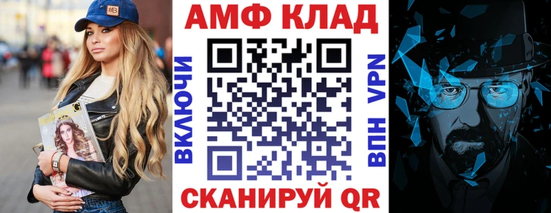 блэк спрут tor Видное Amphetamine VHQ
