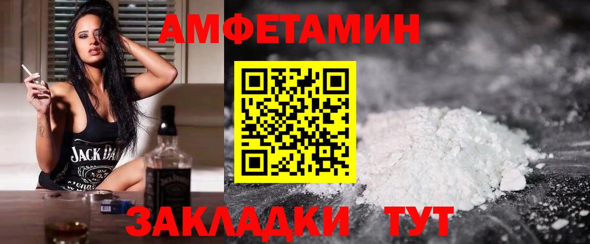 Видное  АМФ  Вход с VPN  Амфетамин 97% 