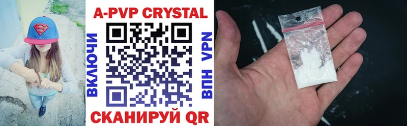 цена   Видное  A PVP Crystall 