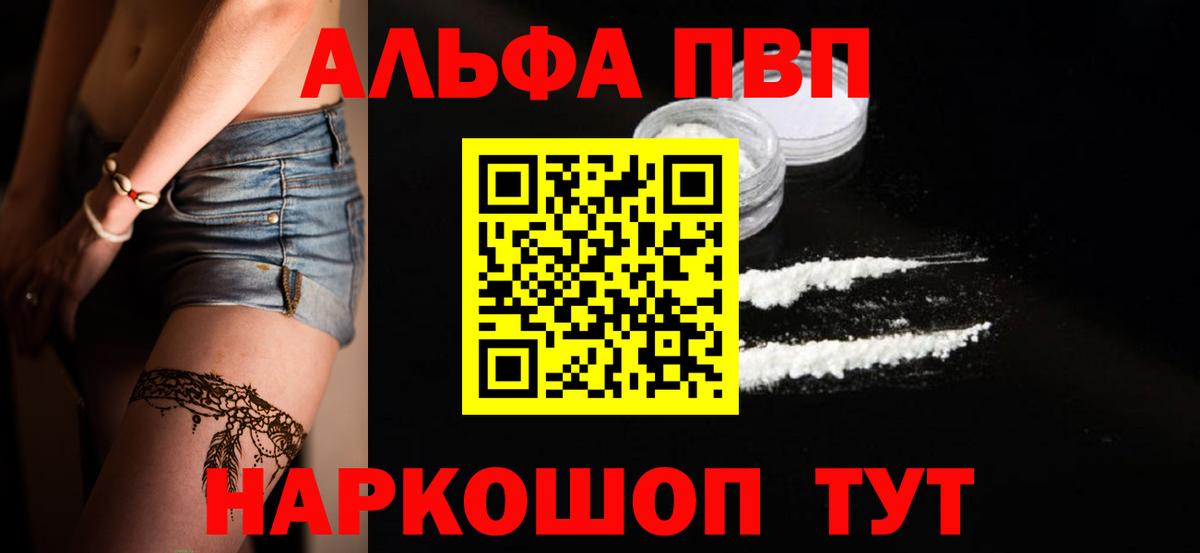 A PVP Crystall Видное