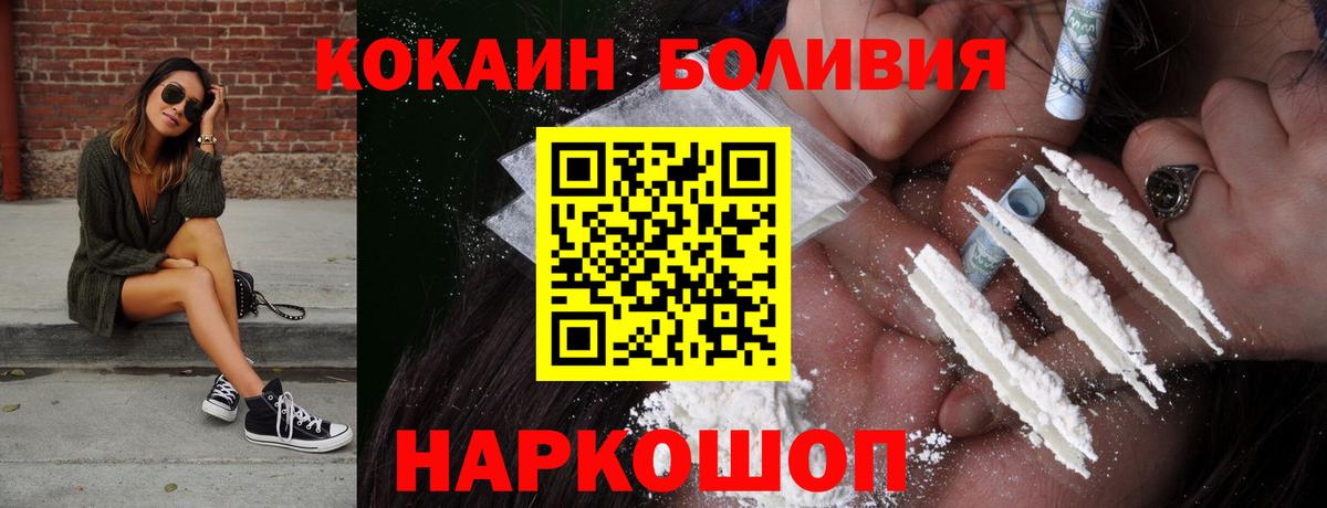 магазин продажи   КОКАИН Columbia  КОКАИН VHQ  Вход с VPN  Видное 