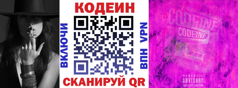 что такое наркотик  Видное  Кодеин Purple Drank 