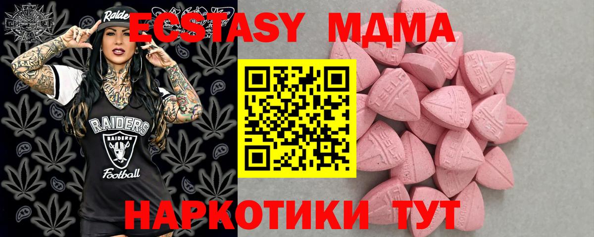 ЭКСТАЗИ 250 мг  ссылка на мегу маркетплейс  ЭКСТАЗИ  Ecstasy Philipp Plein  что такое наркотик  Видное  Вход с VPN 