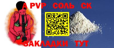 метамфетамин Балаково