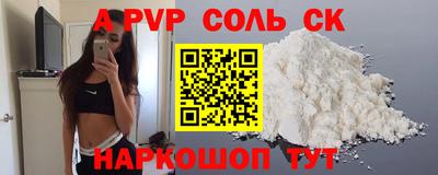 метамфетамин Балаково