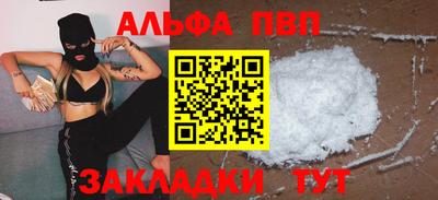 метамфетамин Балаково