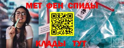 метамфетамин Балаково