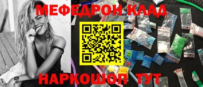метамфетамин Балаково