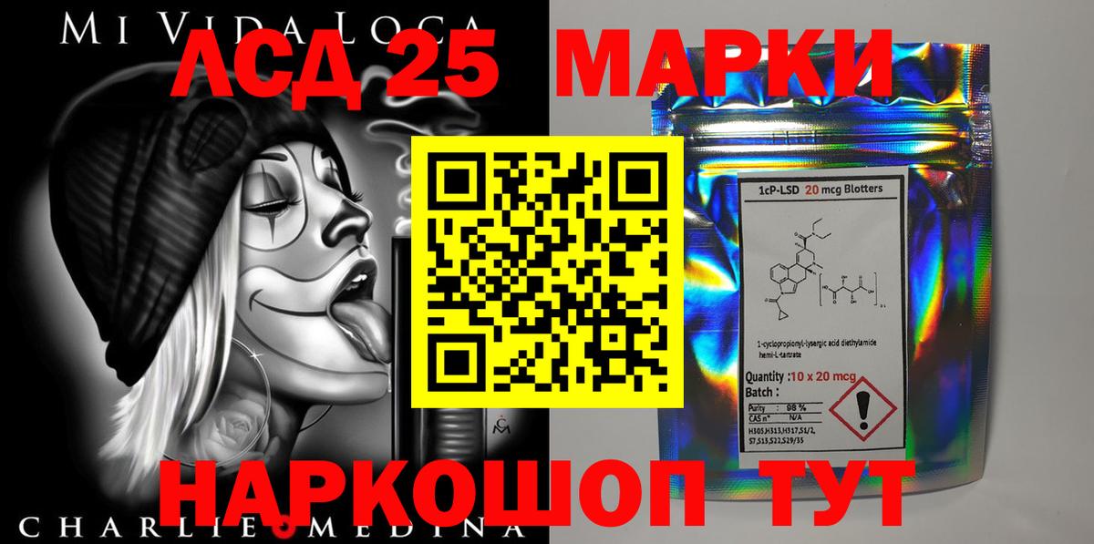LSD-25 экстази кислота Видное