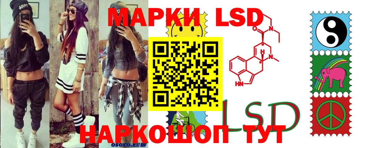LSD-25 экстази ecstasy  Вход с VPN  Видное 
