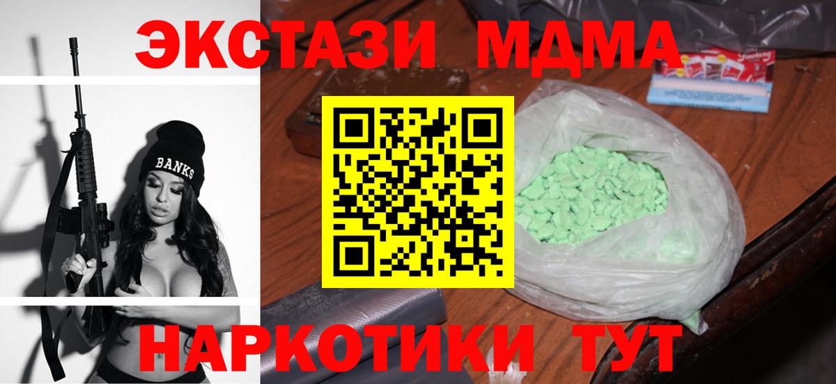Видное  MDMA VHQ  МДМА crystal  Вход с VPN 