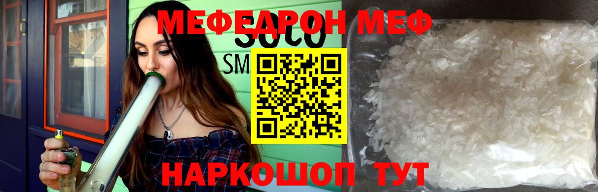 МЕФ VHQ  Вход с VPN  Видное  Меф  МЕФ VHQ 