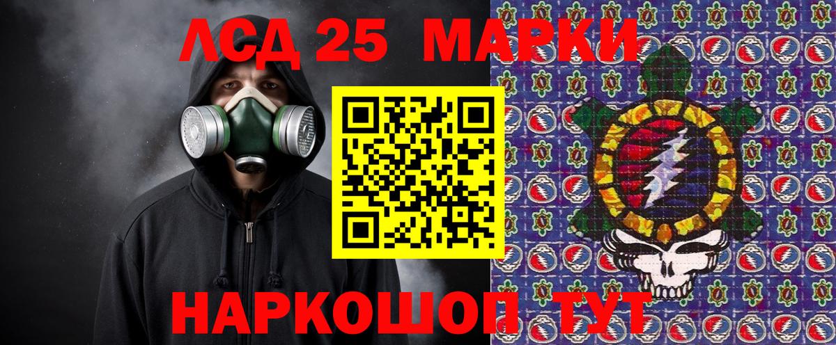 Видное  Марки 25I-NBOMe 1,8мг  Марки N-bome  Марки 25I-NBOMe 1,8мг  Вход с VPN 