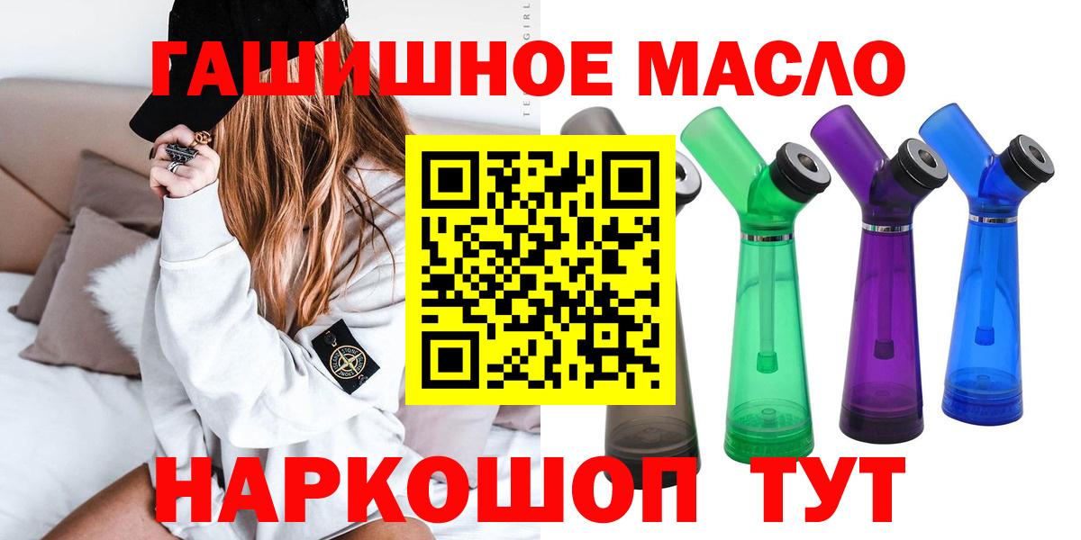 ТГК концентрат  Вход с VPN  Дистиллят ТГК концентрат  Видное 